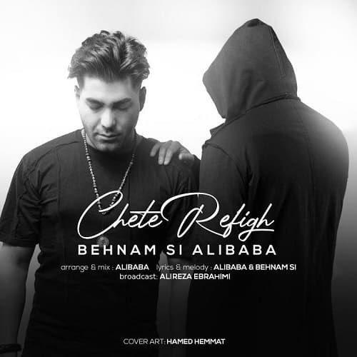 علی بابا و بهنام اس آی چته رفیق